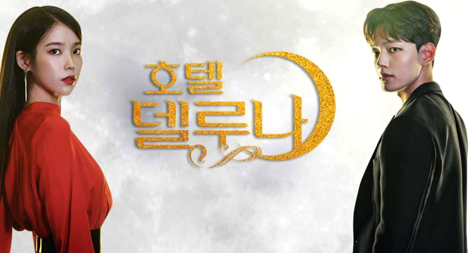 hotel del luna kdrama korean fantasy comedy romance drama movie