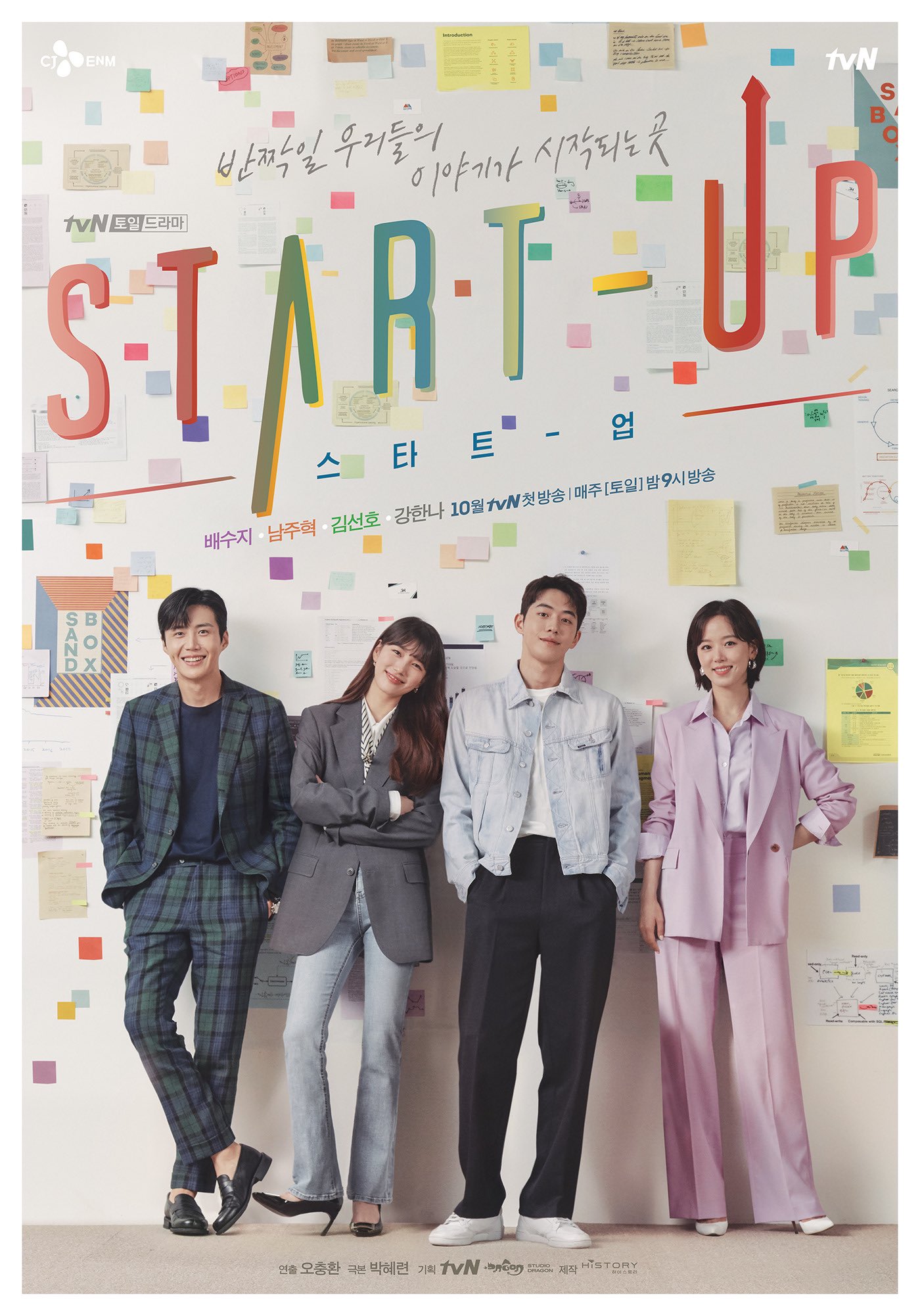 Start-Up | Korean drama | kdramaclicks