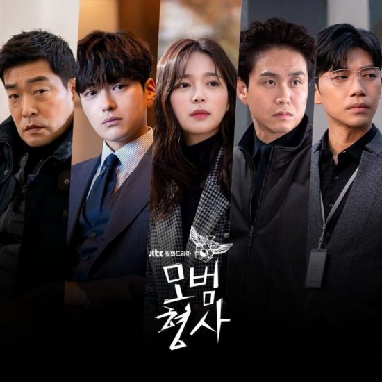 The Good Detective Korean drama | Now Showing | kdramaclicks