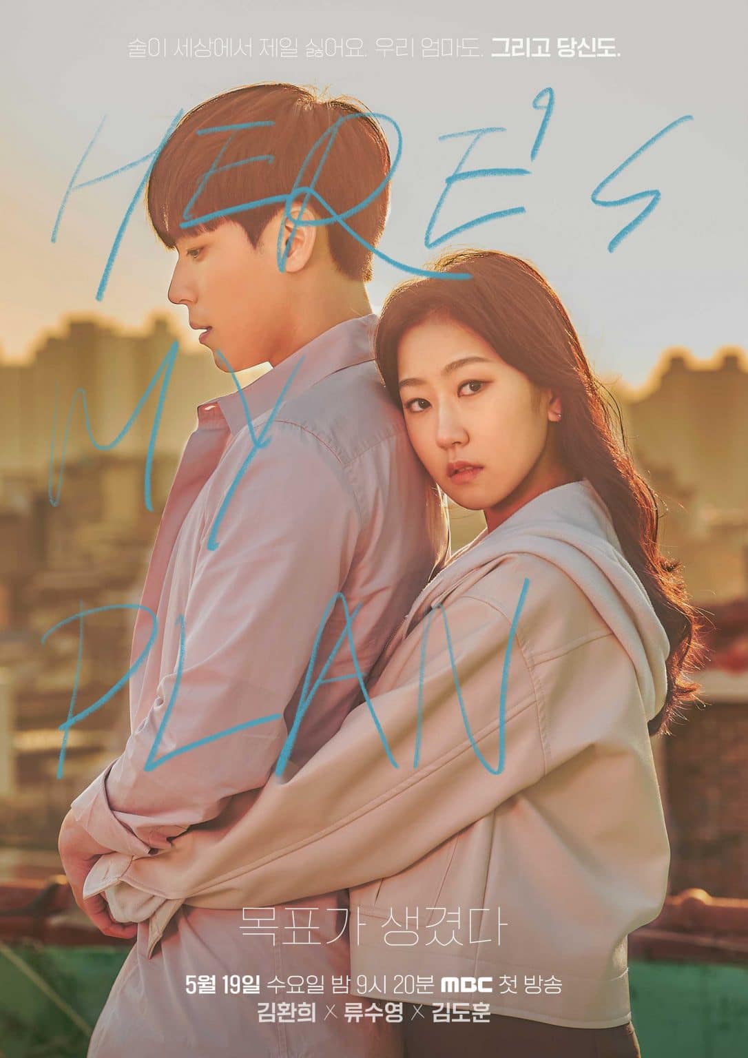 Here's My Plan | Korean drama | kdramaclicks