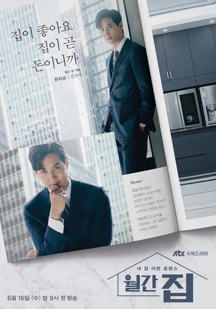 kdramaclicks | Monthly Magazine Home