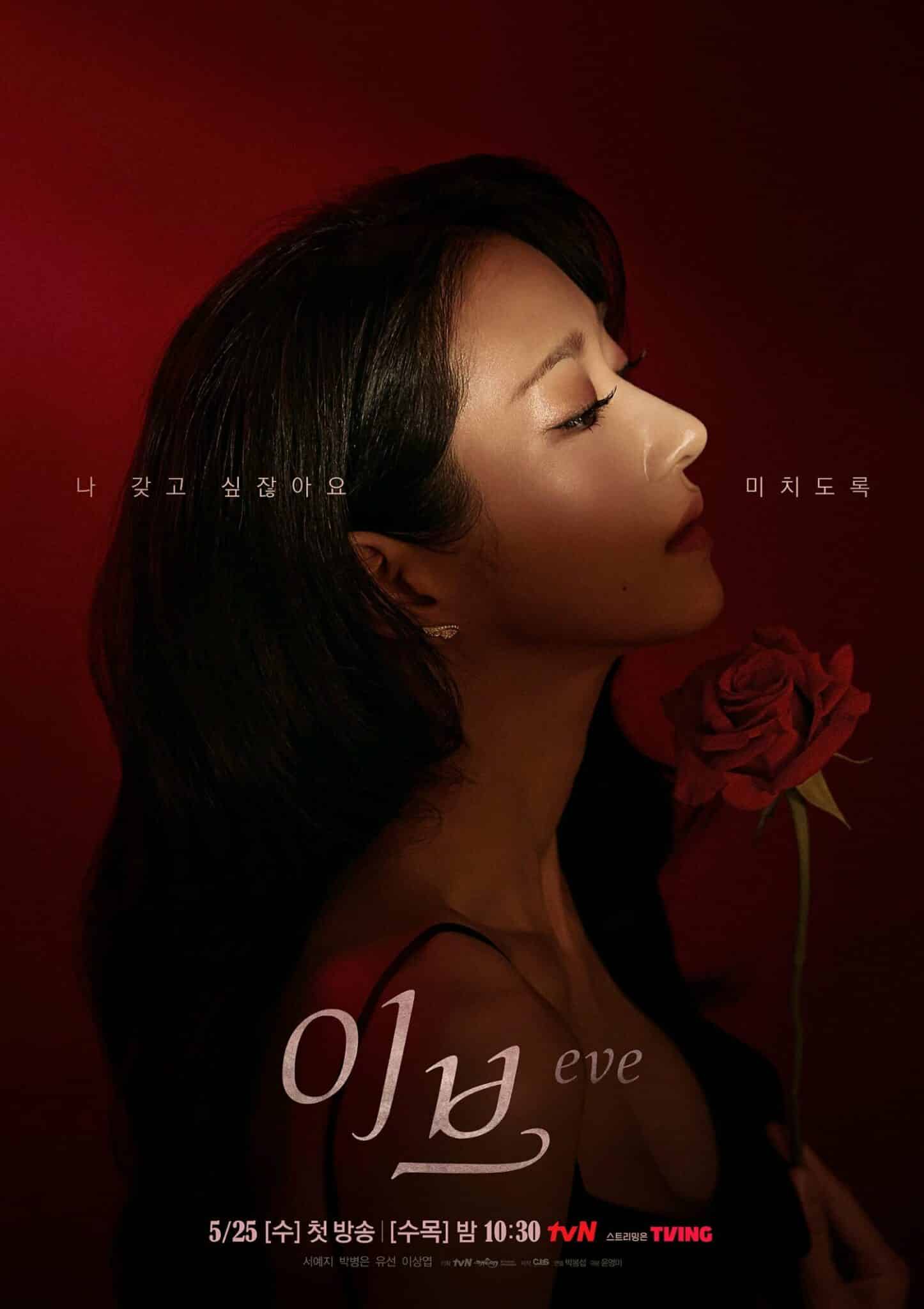 eve-korean-drama-kdramaclicks